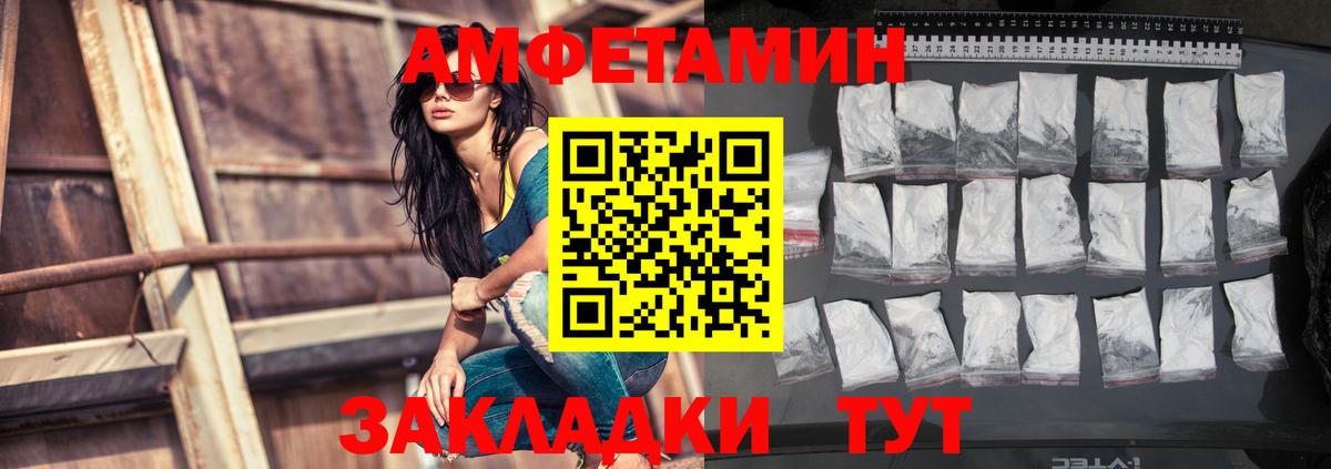 Amphetamine Premium Тихорецк