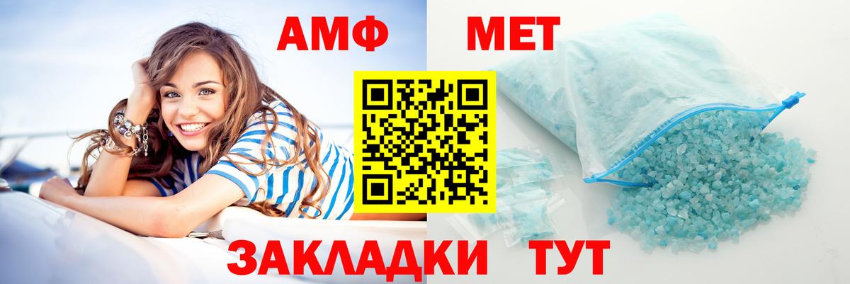 Амфетамин VHQ  АМФЕТАМИН  Тихорецк  Вход с VPN  Amphetamine 