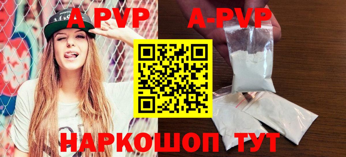 A-PVP  A-PVP СК  Вход с VPN  Alpha PVP мука  A PVP крисы CK  Тихорецк 