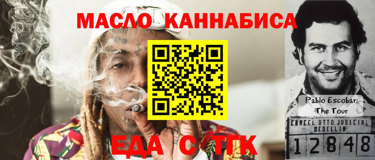 Тихорецк  Canna-Cookies конопля  Вход с VPN 