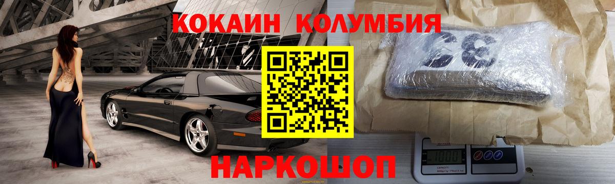 COCAIN Fish Scale  КОКАИН Колумбийский  Тихорецк  Вход с VPN 