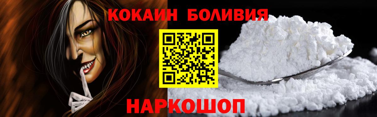 КОКАИН Эквадор Тихорецк