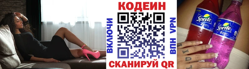 Кодеиновый сироп Lean напиток Lean (лин)  Тихорецк 