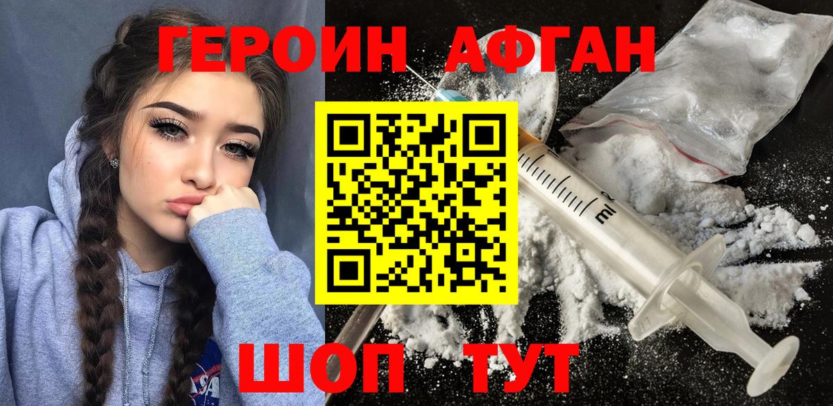 ГЕРОИН Heroin  Вход с VPN  ГЕРОИН  Тихорецк 