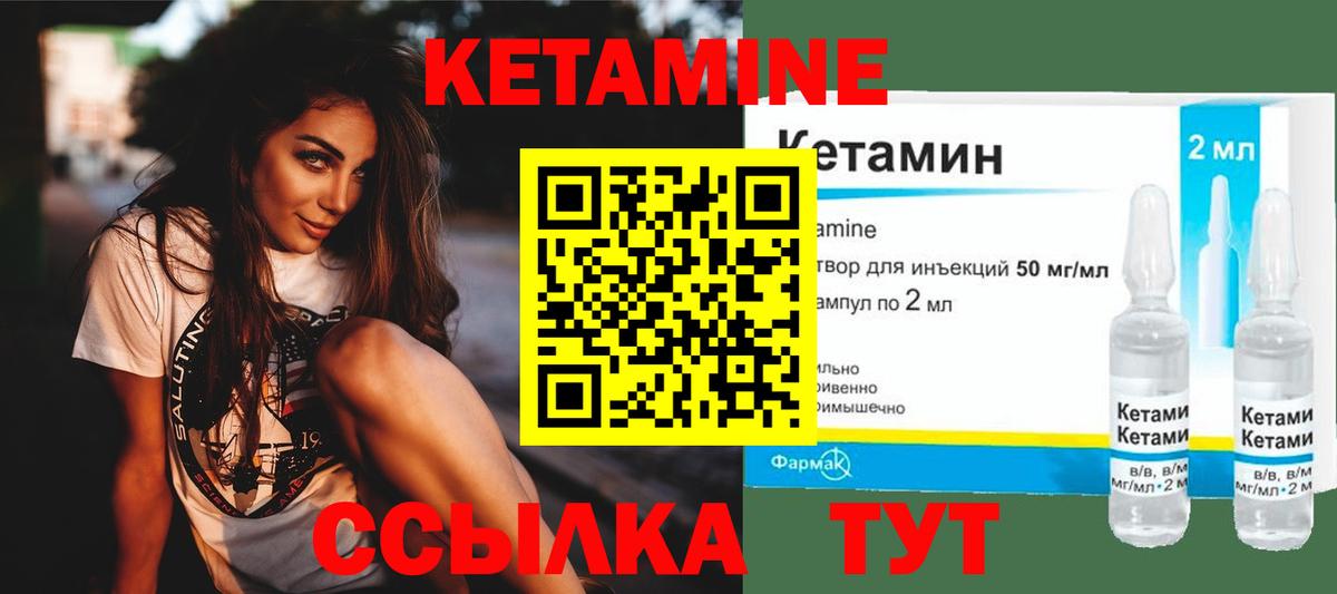 Кетамин ketamine Тихорецк