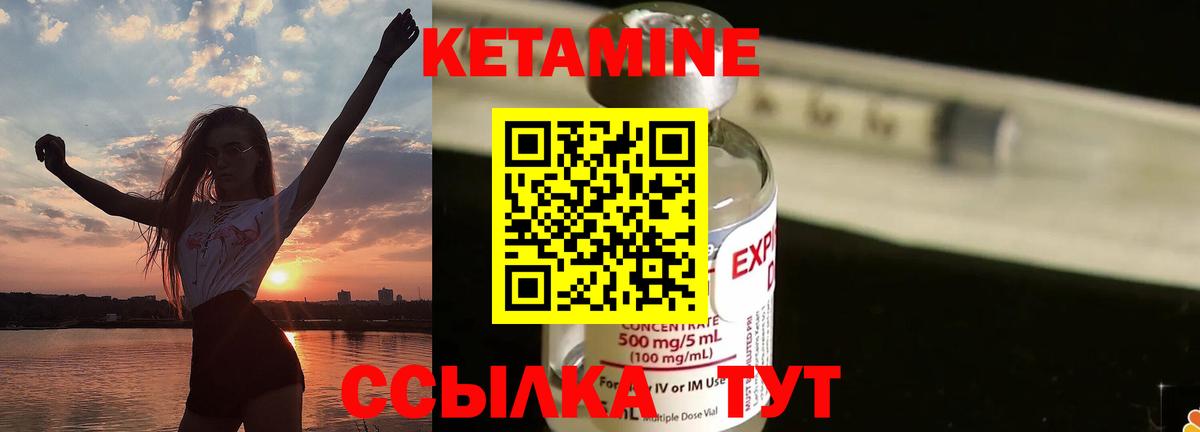 Тихорецк  Кетамин VHQ  Вход с VPN 