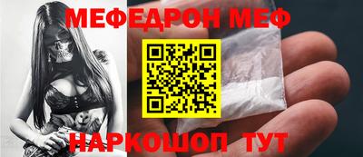 меф Донецк
