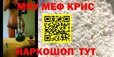 мефедрон VHQ Дубна