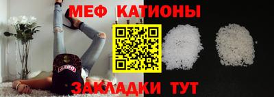 меф Донецк