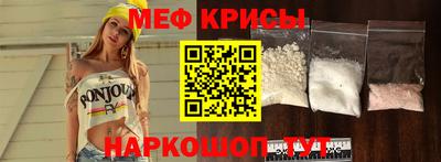 меф Донецк
