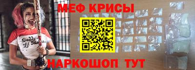 меф Донецк