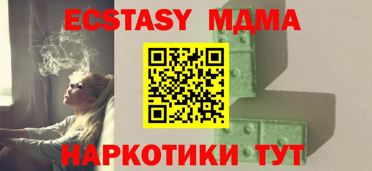 МДМА crystal Тихорецк