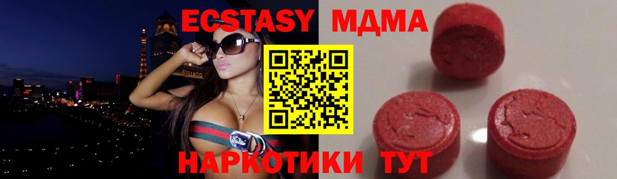 МДМА молли  Вход с VPN  Тихорецк  МДМА  MDMA crystal 