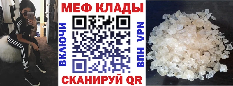 Меф мука  купить наркоту  Тихорецк 