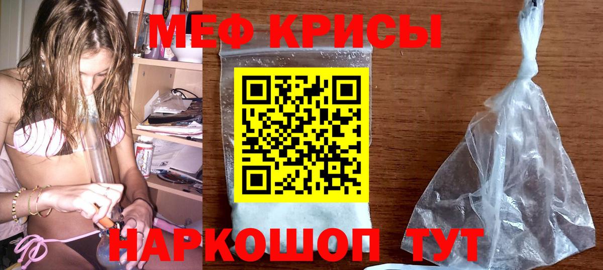 МЯУ-МЯУ  Вход с VPN  Тихорецк  Меф  МЯУ-МЯУ mephedrone  Мефедрон 4 MMC 