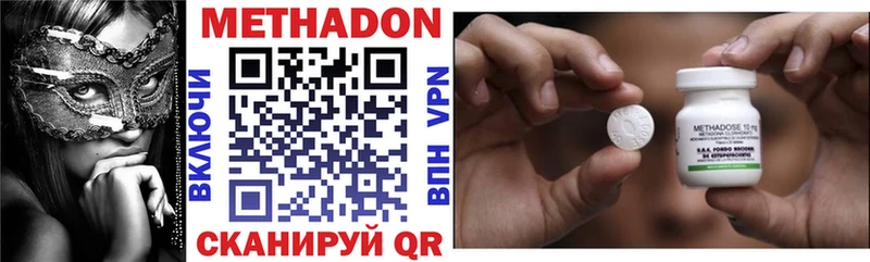 Метадон methadone  Тихорецк 