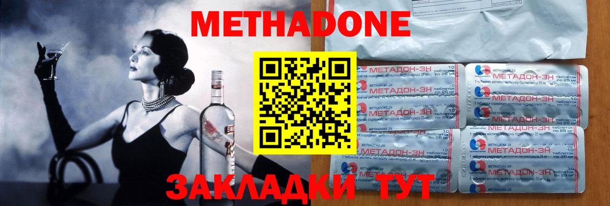 МЕТАДОН мёд  Вход с VPN  Тихорецк 