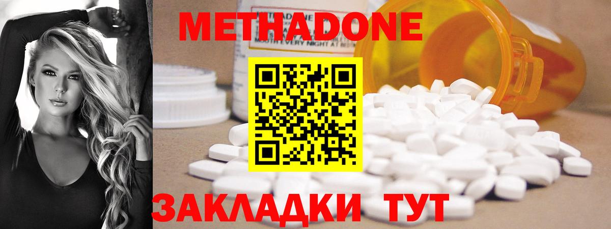 МЕТАДОН белоснежный Тихорецк