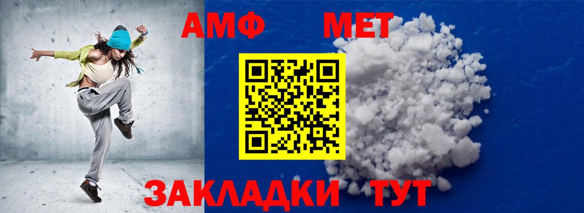 Тихорецк  Метамфетамин мет  Вход с VPN 